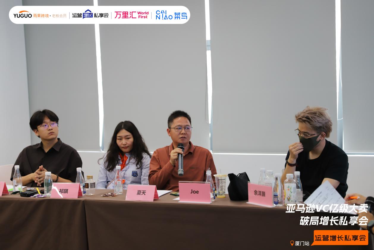 雨果跨境“运营增长私享会”第㉖期：亚马逊VC账号资源对接及运营策略详解