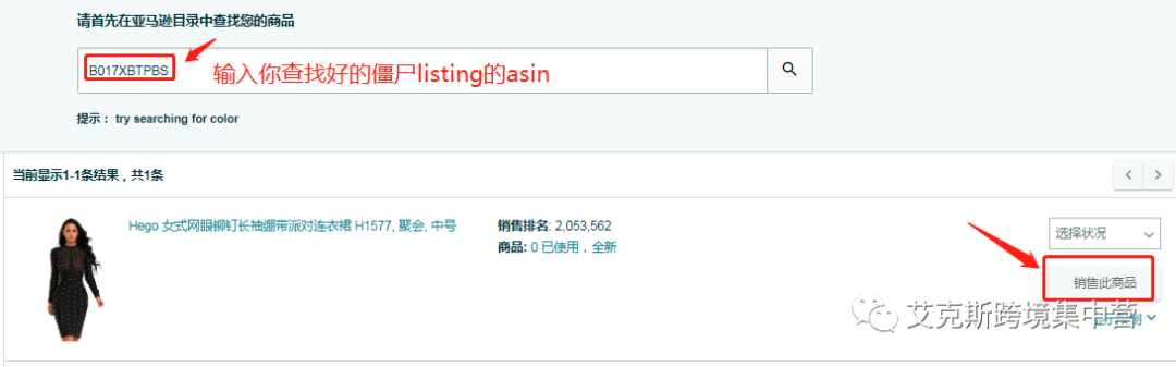 僵尸listing的正确查找和使用方法,你的产品如何避免成为僵尸listing?