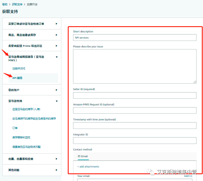 25种路径，全面掌握亚马逊case玩法！