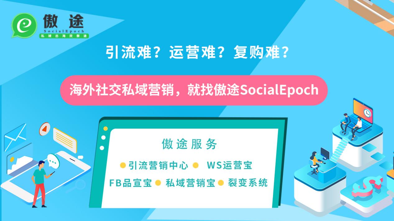 进可为亚马逊独立站导流，退可裂变增长，跨境新风口你get了吗？