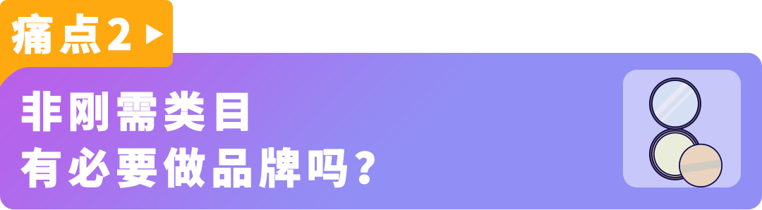 美妆卷到爆，他们却能年增20%+！亚马逊大卖的8个差异化打法教你破局