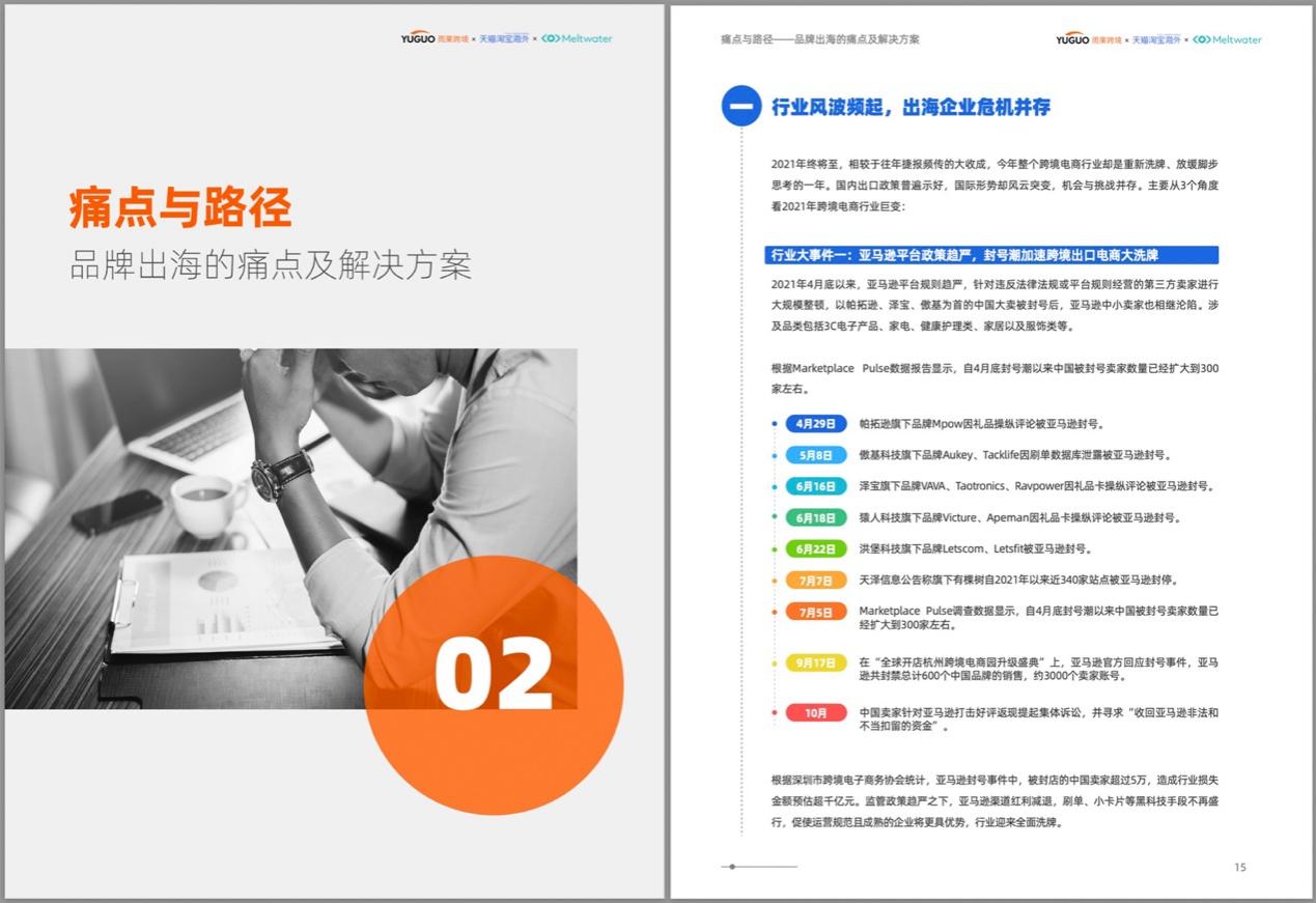 @全体跨境人，后疫情时代境外消费洞察报告发布，数据抢先看！