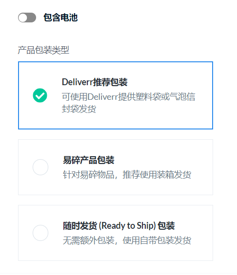 一键获取跨境物流最终报价：Deliverr成本计算器上线！