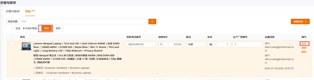 告别手动上架!Seller Portal新功能让你快速发布