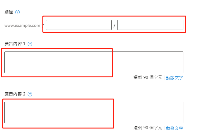 【Bing Ads】必应广告广告活动里增加展开的文字广告步骤
