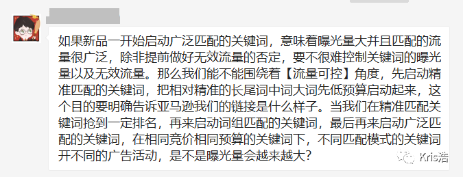【亚马逊广告常见问题】同一个词打精准又打词组,会冲突吗?新品先开广告广泛还是精准?