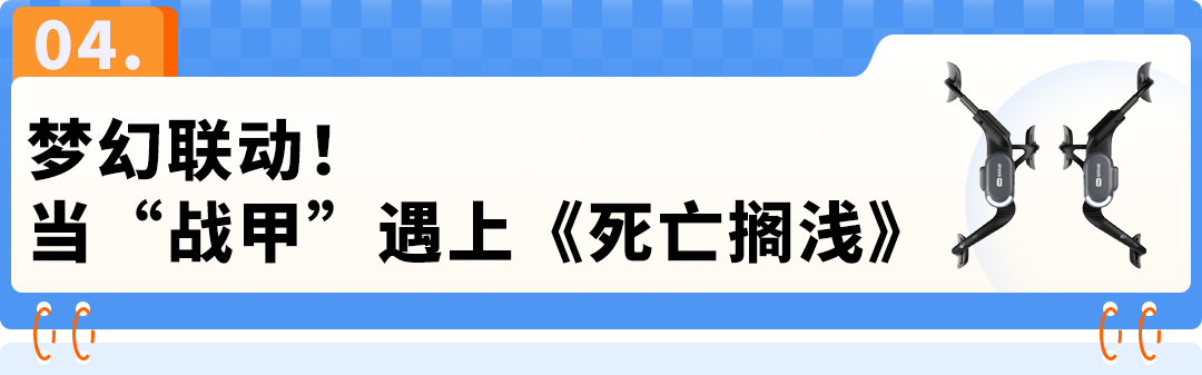 全球最轻外骨骼！北航90后让"钢铁侠"走进现实，上线亚马逊成消费爆品！