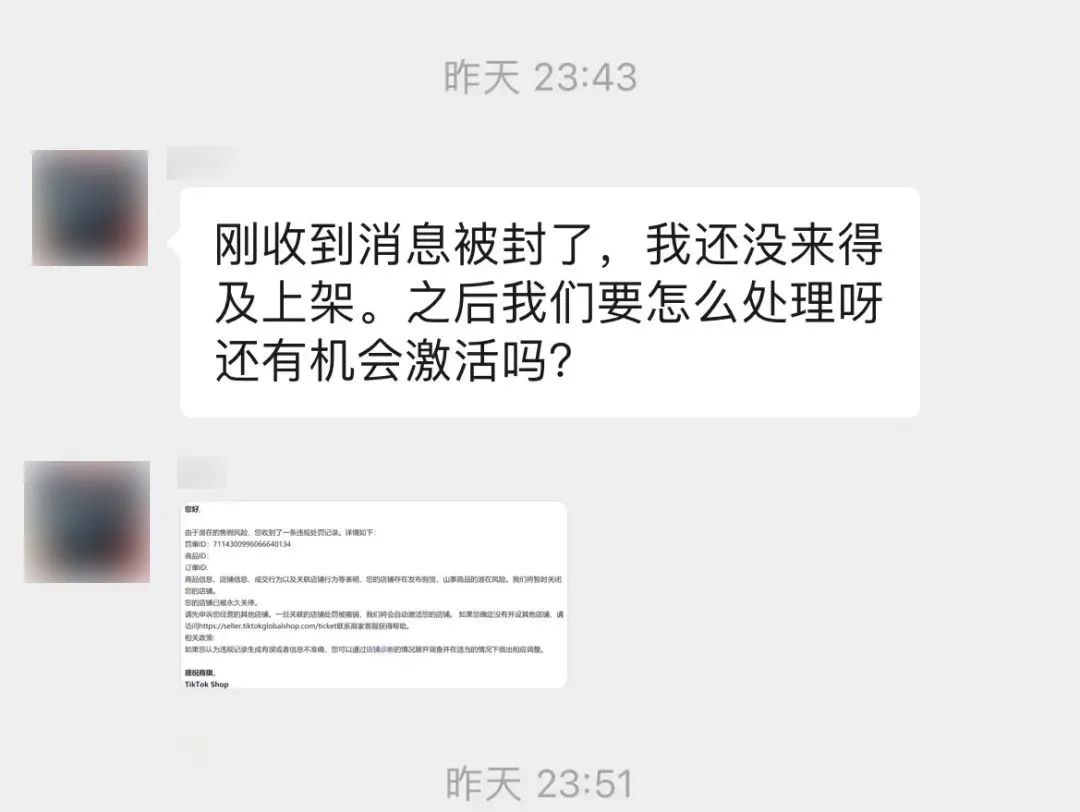 第三波TikTok大规模封店来袭，被封原因很可能是这个！