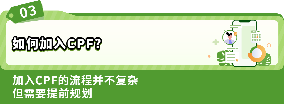 亚马逊气候友好计划CPF:现在加入,赢黑五流量!