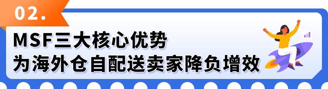 重大更新！亞馬遜歐洲站重型大件新福利上線，海外倉發(fā)貨更省更快！