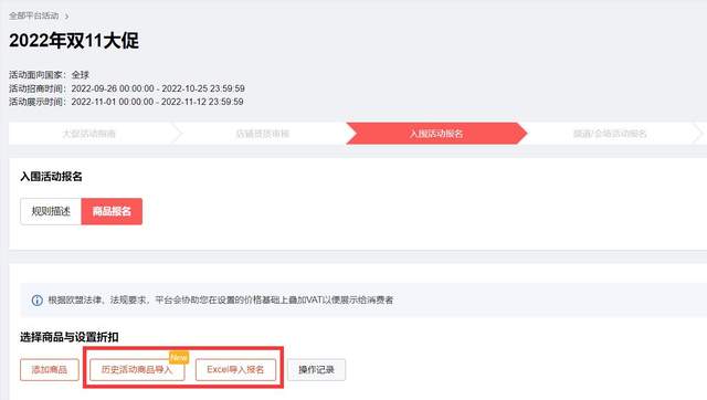 2022年速卖通双十一能否迎来爆单？