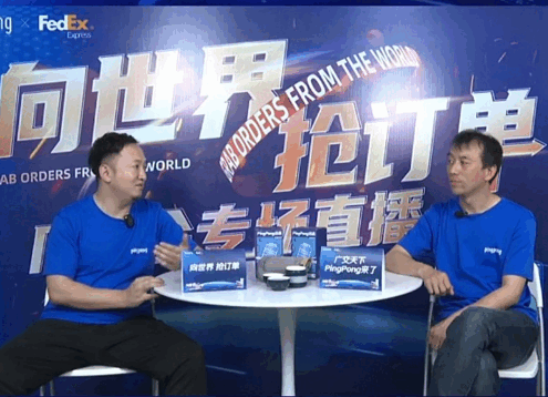 第133届广交会落幕，“PingPong号”外贸财富专列陪你再出发