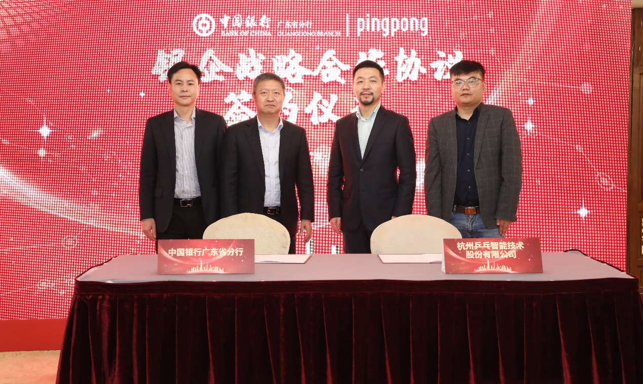 PingPong多措并举，构建外贸数字化新生态