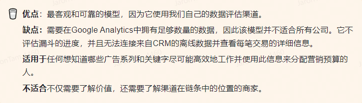 数字化独立站的无Cookies时代营销（上） 归因篇