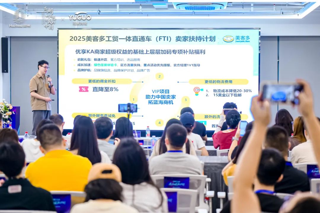 多渠道破浪出海正当时!湖州产业带专场Day2多平台赋能,新流量、新市场掀起跨境新浪潮