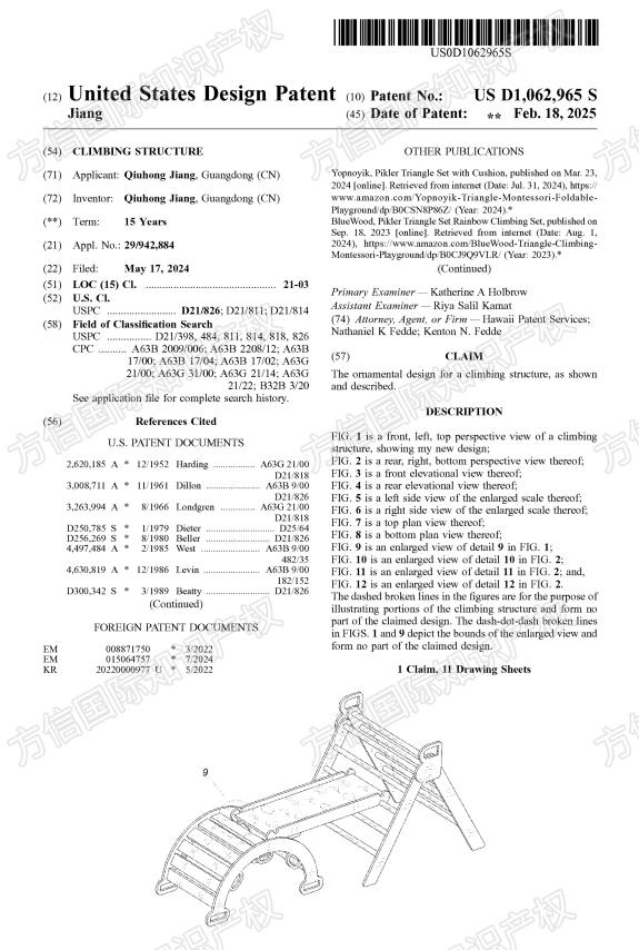 快排查!儿童攀爬架双专利匿名夹击式维权