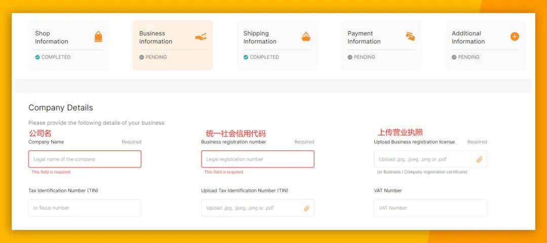 Jumia平台商家入驻系统升级!手把手教你如何入驻Jumia!