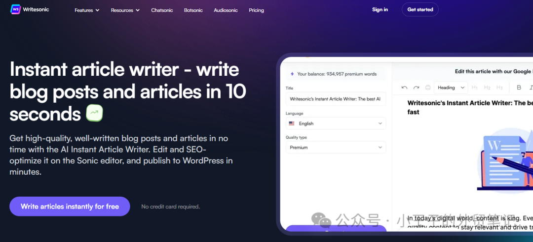 【SEO工具必看】推荐一款在 10 秒内撰写博客文章和文章的神器-Writesonic