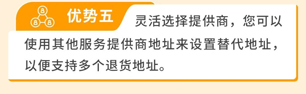 重要|亚马逊欧洲站有关退货产品及政策的2项更新!