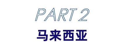 中国龙头车企全面出击东南亚！汽车配件市场迎来黄金时代