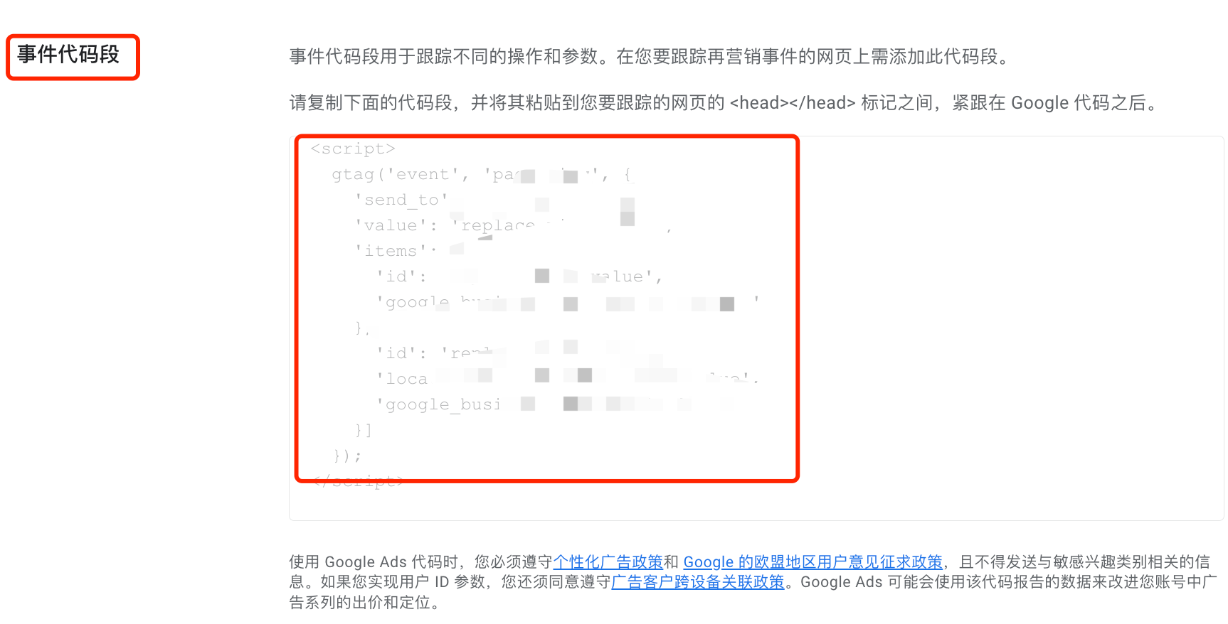 一个全新的Google Ads账户，具体要做哪些转化跟踪？