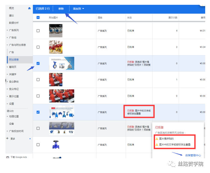 提升谷歌广告效果又一大利器—附加图片功能出现啦!