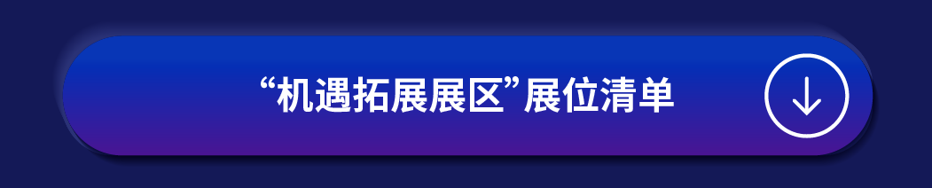 【参会者必看】2024亚马逊跨境峰会全攻略详解，参会不迷路！