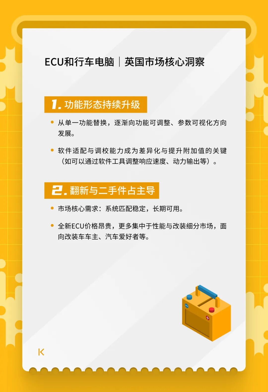 节前必看！eBay英德站汽配2月高潜力清单请查收