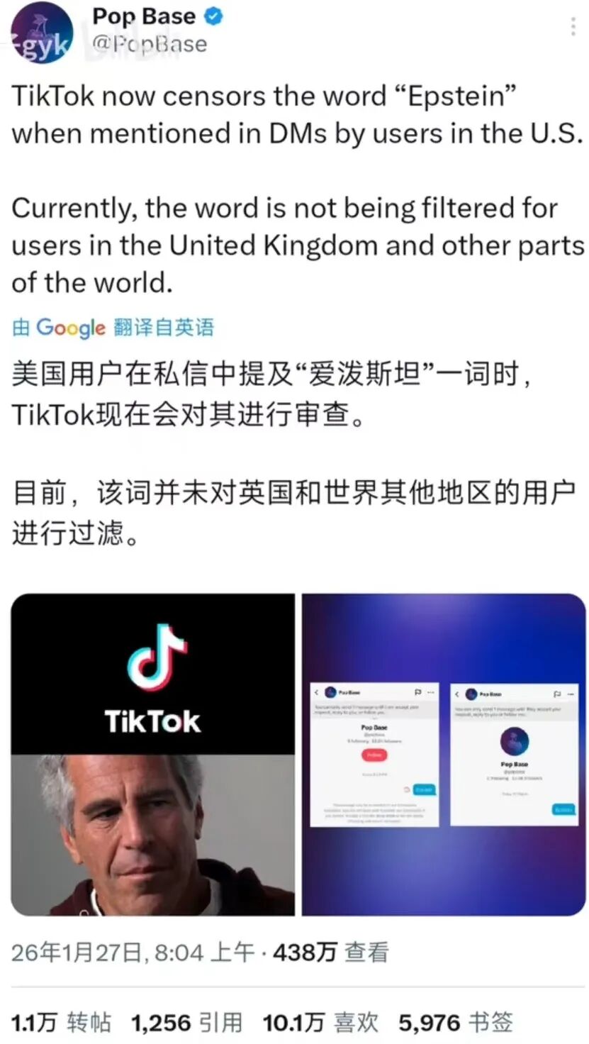 TikTok不一样了?美国网友喊话把TikTok还给中国