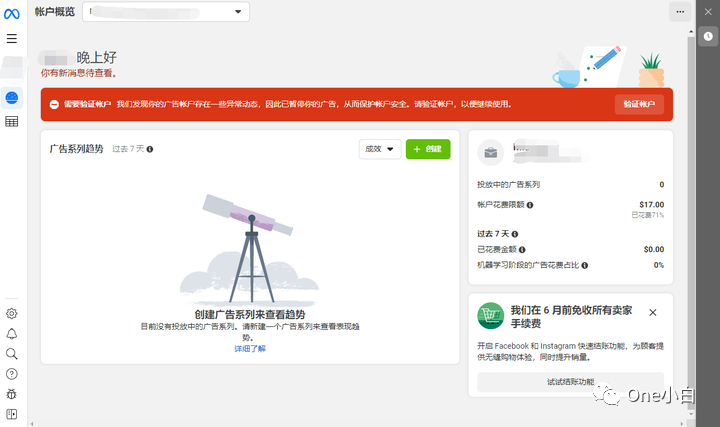 Meta 广告管理工具 Ads Manager 使用介绍