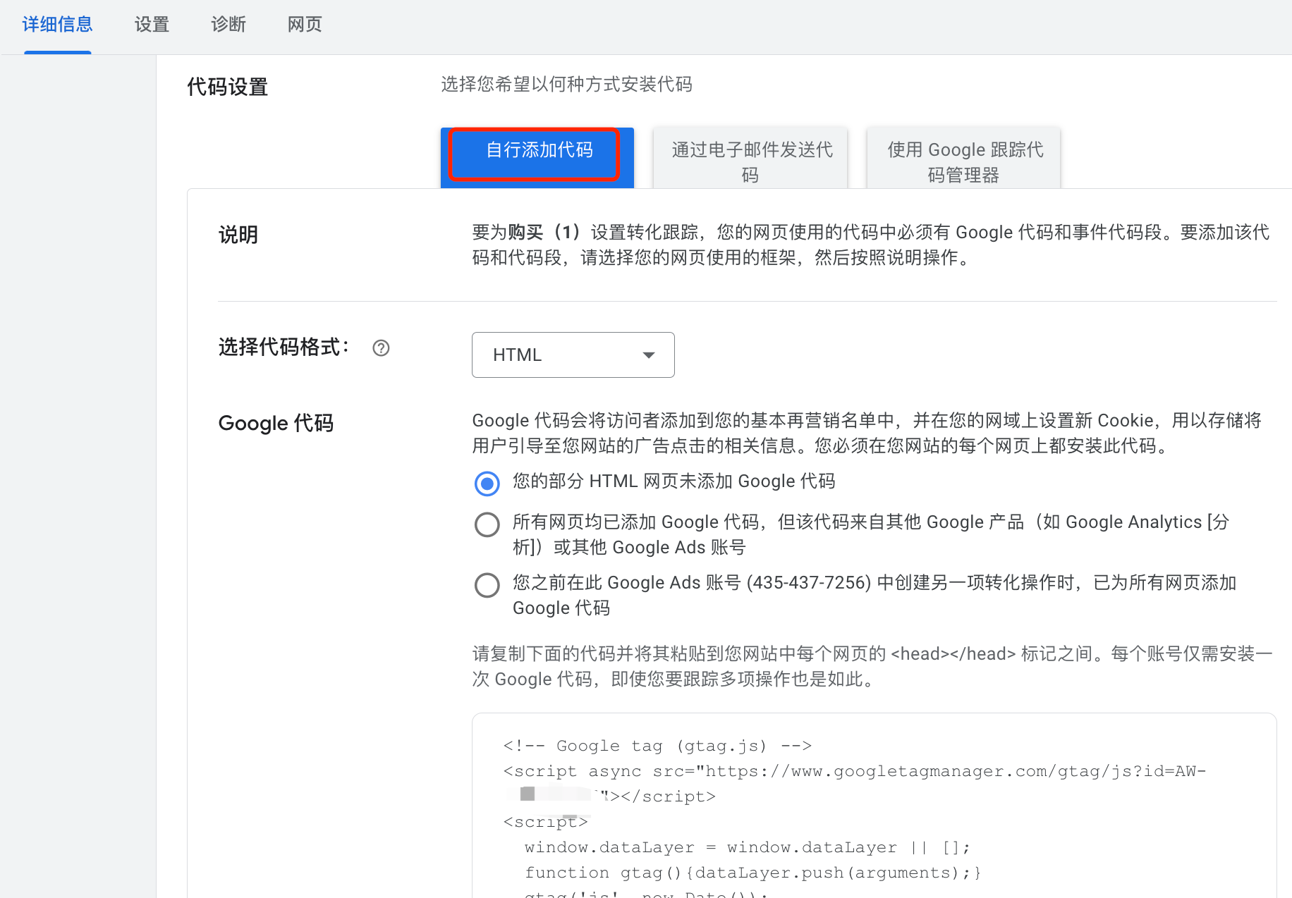 一个全新的Google Ads账户，具体要做哪些转化跟踪？