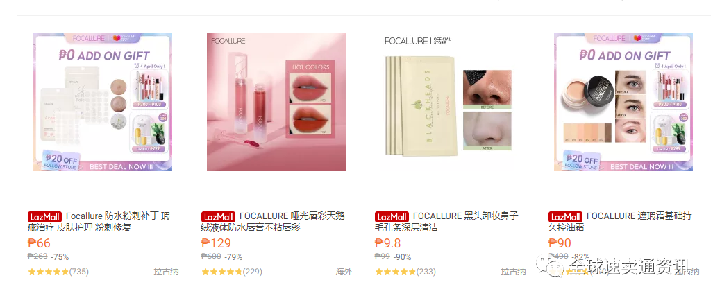 东南亚Lazada“美妆护肤”类目好做吗？2022重点招商选品推荐