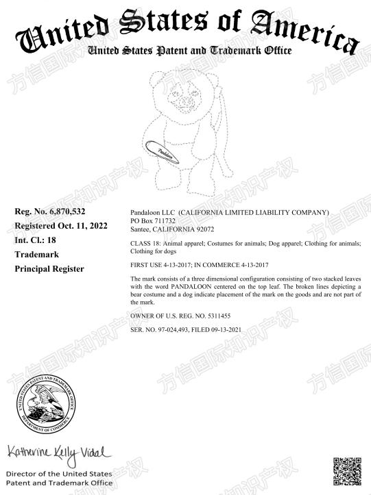 商标+专利双维权！热门宠物服装品牌pandaloon发案！