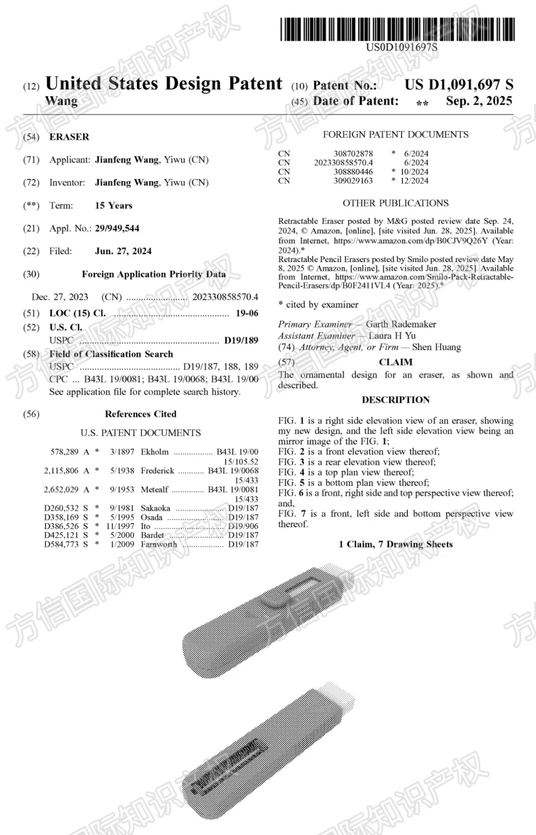 侵權(quán)無小事！40款爆品外觀新下證！有賣同款的抓緊下架！