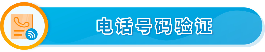 美国《消费者告知法案》多重验证到底怎么做？