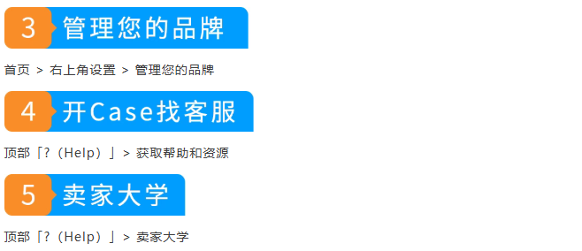 新版亚马逊卖家平台9月24日上线，功能入口变化速览