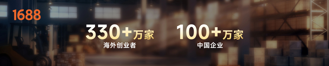 来听罗振宇、吴晓波互联网大佬分享2025年出海新策略！