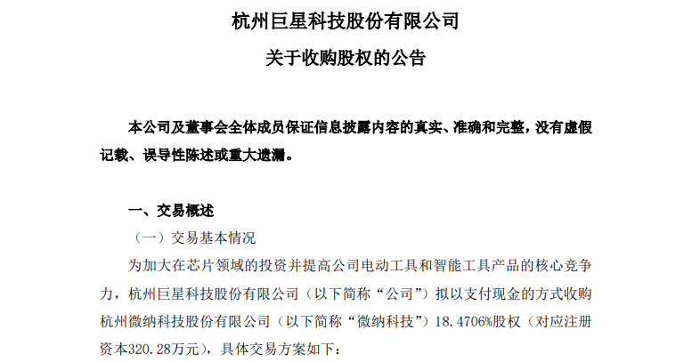 “跨境吸金王”半年狂赚12亿！重金投向新业务！