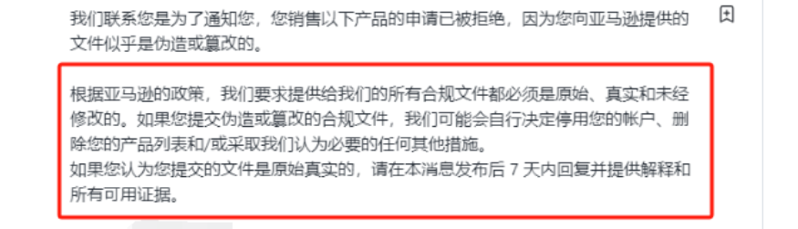 大规模下架！亚马逊卖家接连栽跟头，这类产品在美国市场遭严查！