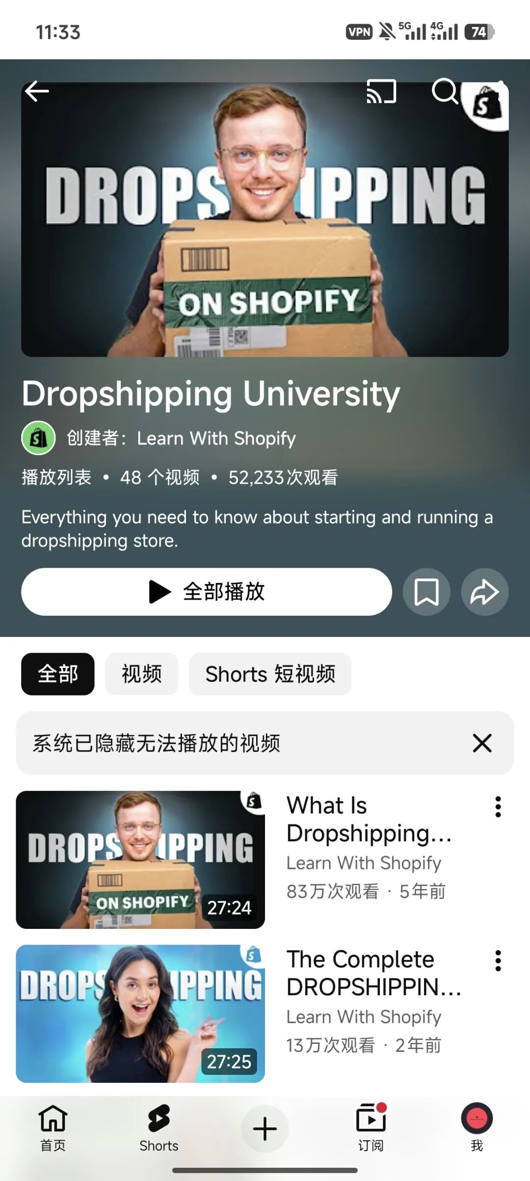 3个适合电商老板学习的代发货免费课程