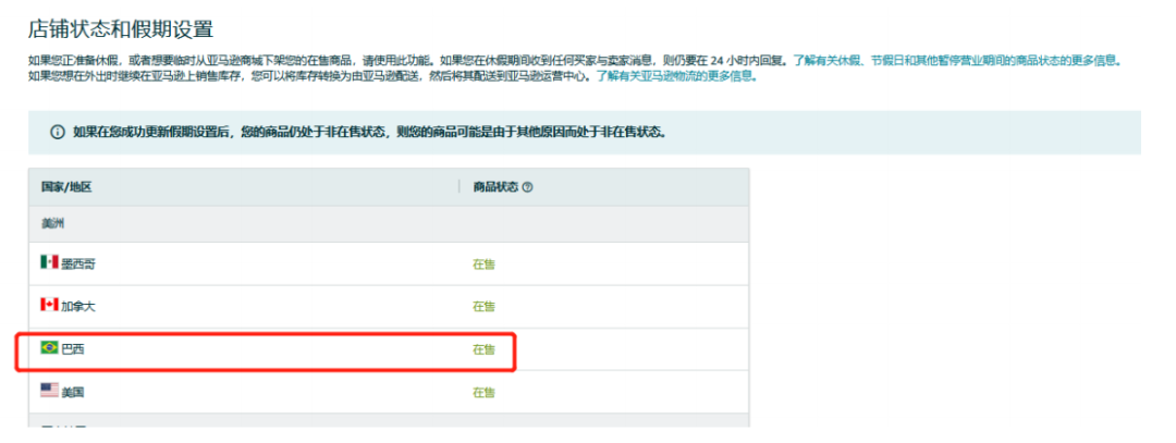 好消息！亚马逊美国库存可直送巴西，墨西哥RFC税号补贴最高免$2600