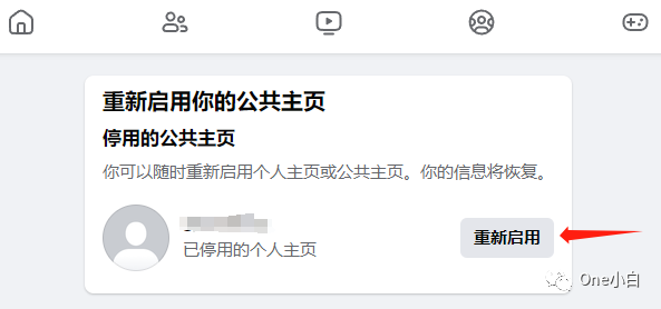 如何删除或停用 Facebook 公共主页?