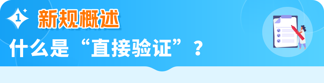 亚马逊儿童玩具“直接验证”新规全面解读，卖家必看合规指南