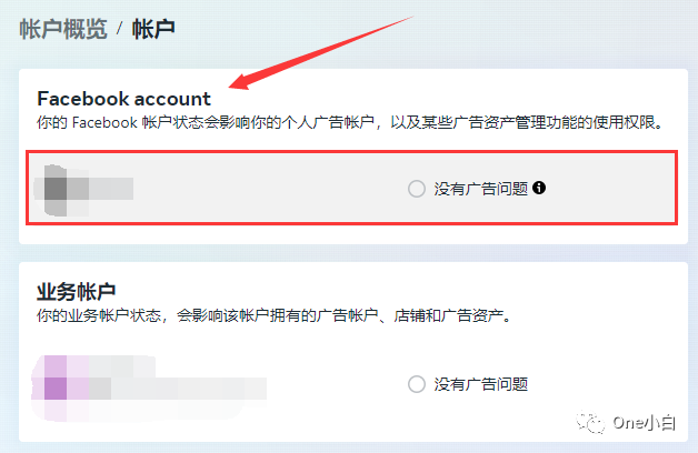Meta 帐户内容品质（业务支持中心）使用介绍