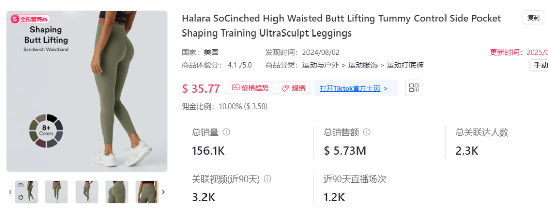 突然爆单！车载配件产品走红TikTok