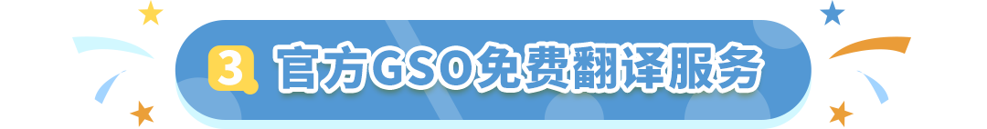 日本站工具和服务一览，为您提供全方位支持！