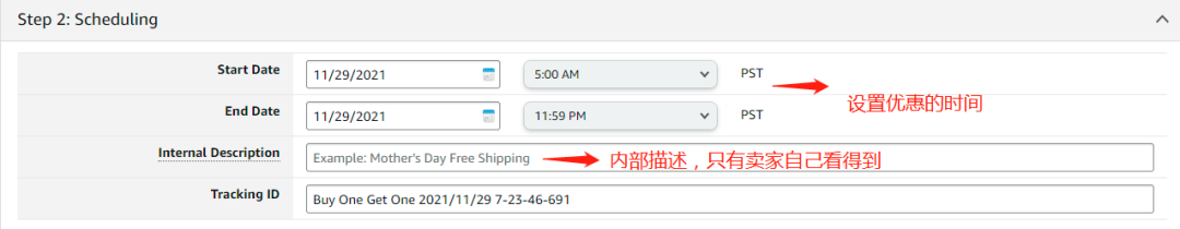 亚马逊运营之promotion三部曲！