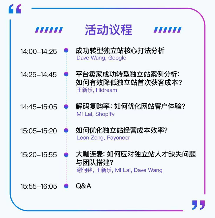 Payoneer派安盈独立站“攀登计划”, 收款提现0费率,助业务登顶新高峰
