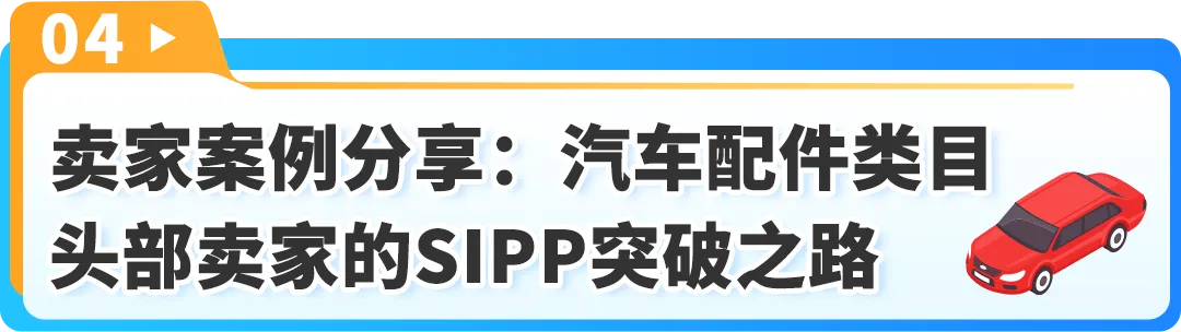 亚马逊FBA新功能上线！一键注册SIPP立减配送费