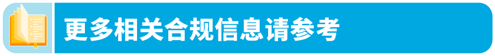 亚马逊Prime会员日前，请务必完成这些合规红线！
